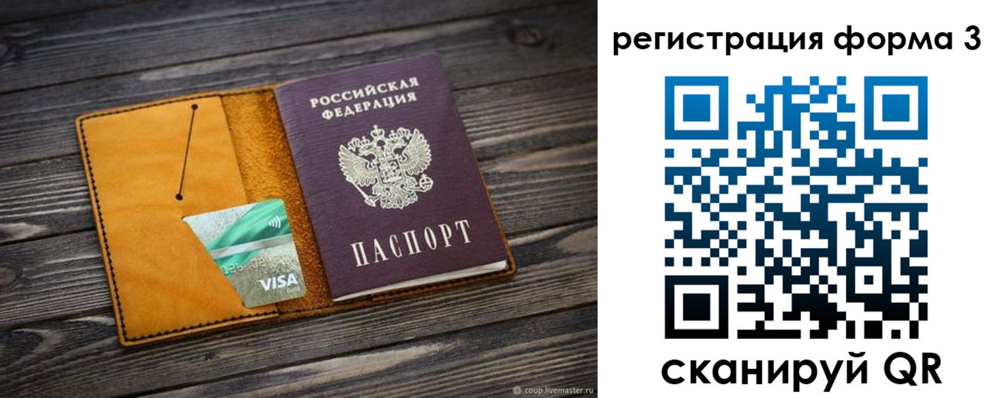 регистрация для школы в Курске