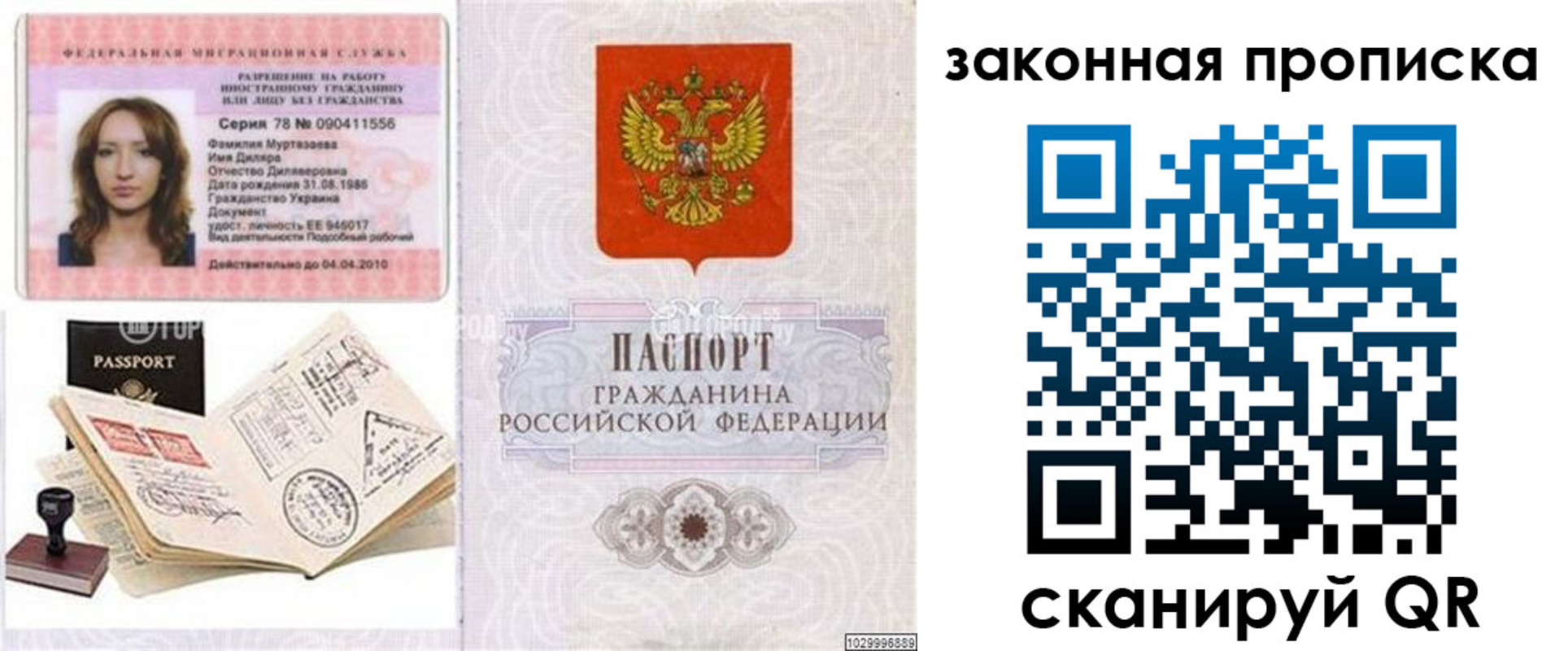 временная регистрация для школы в Курске